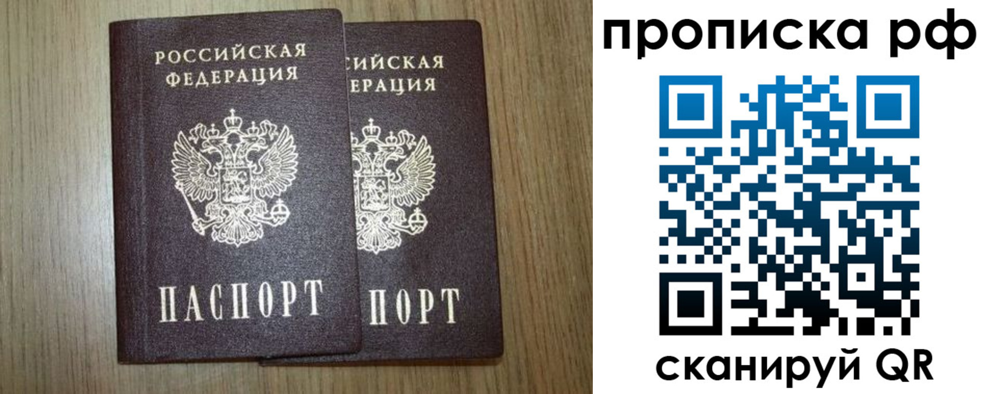 прописка в Нытве