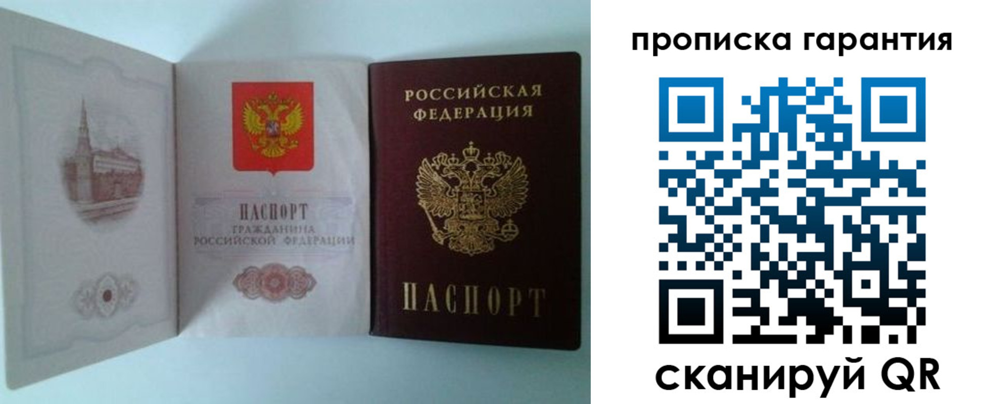 прописка для работы в Нытве