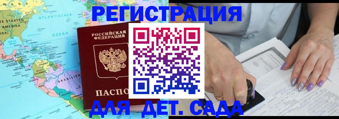 временная регистрация недорого в Нытве