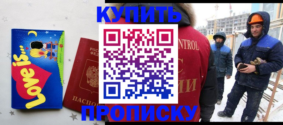 временная регистрация купить в Нытве