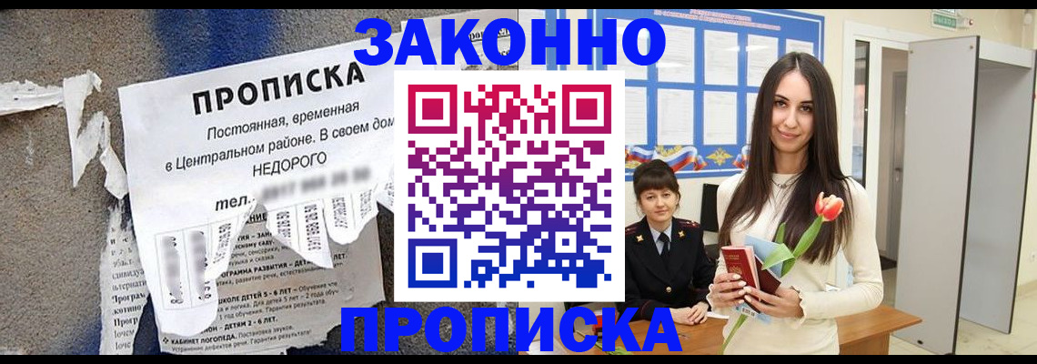 где прописаться в Нытве