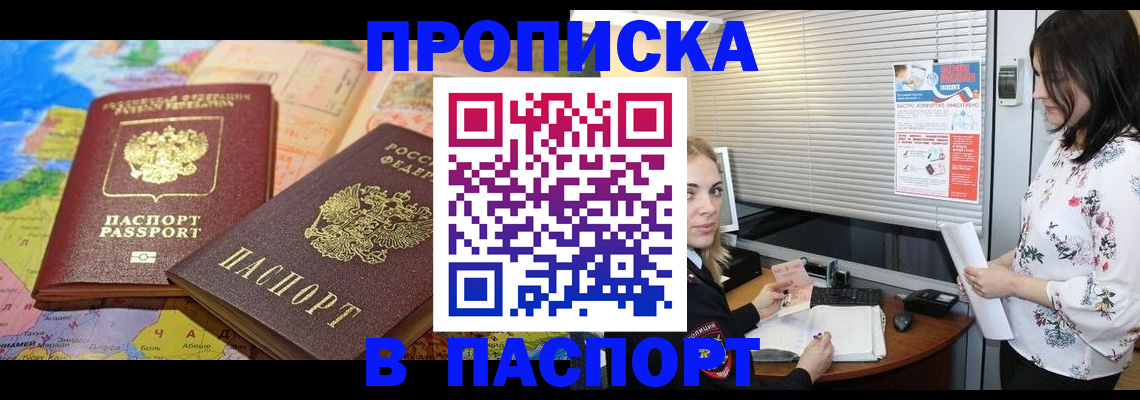 прописка паспорт в Нытве