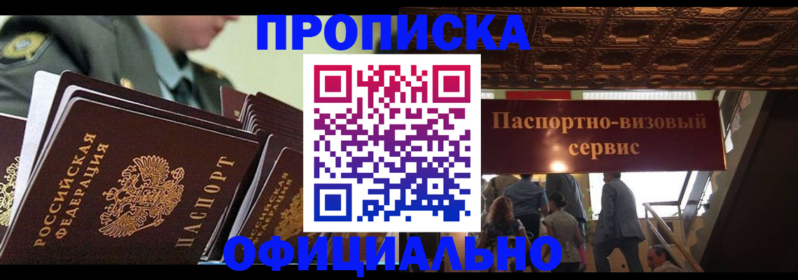 временная регистрация в Нытве